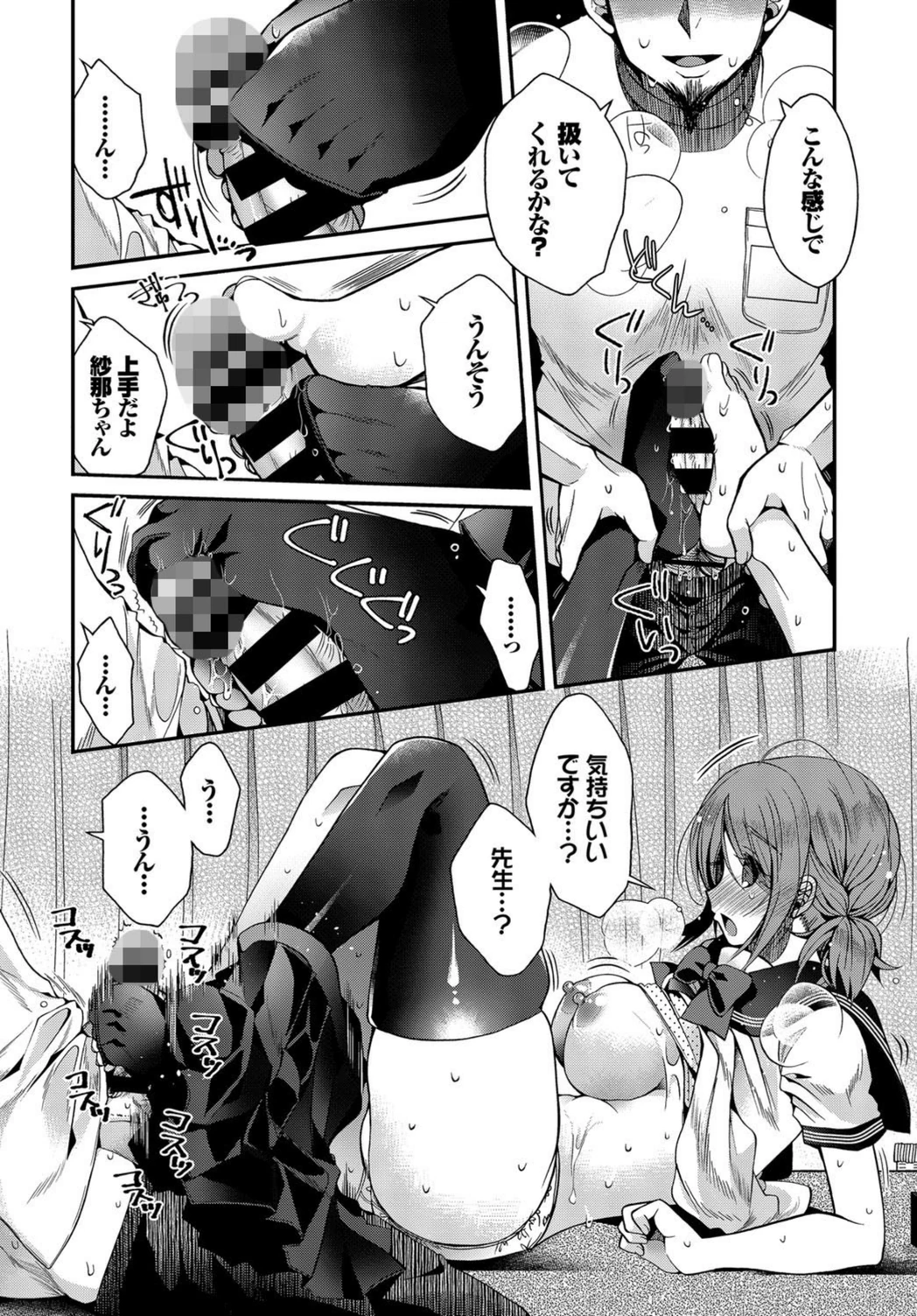 試し読み 8枚目