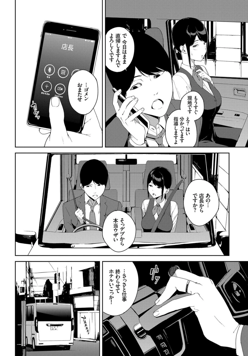 試し読み 2枚目