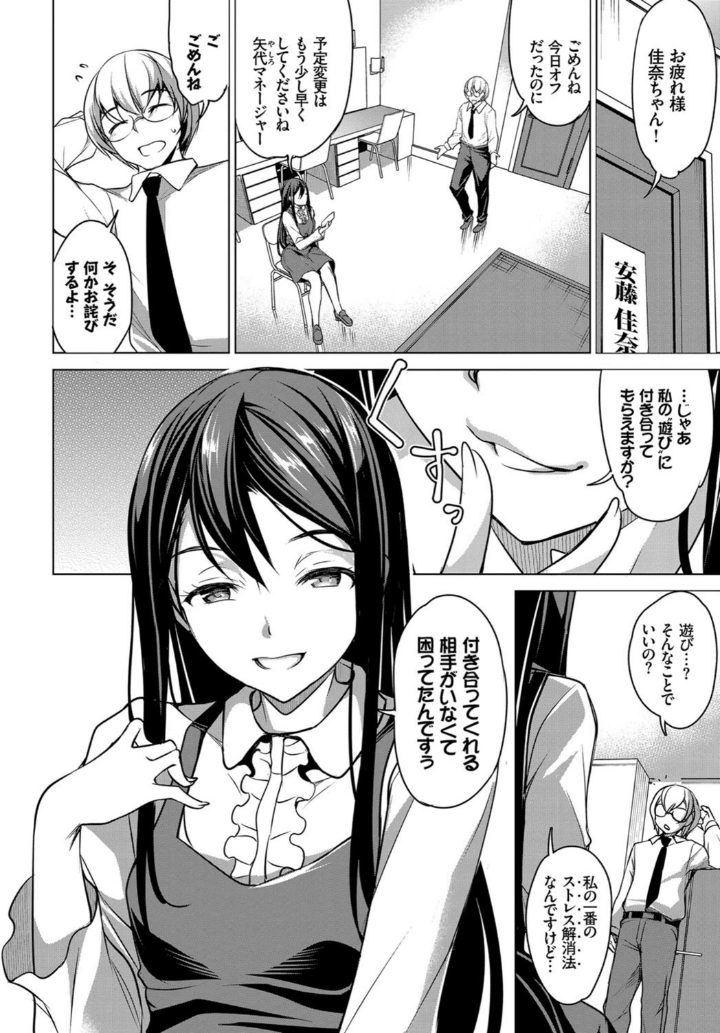 試し読み 2枚目