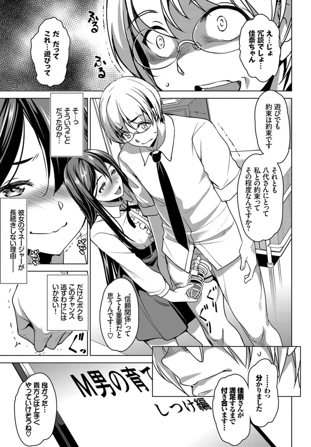 試し読み 5枚目