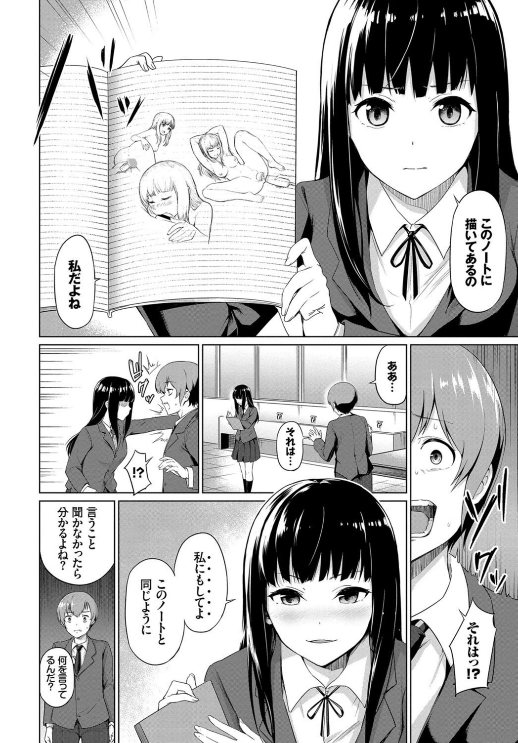 試し読み 4枚目