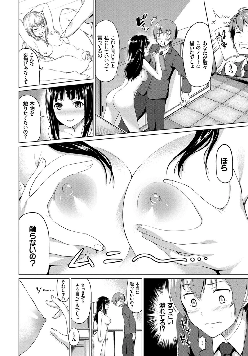 試し読み 6枚目