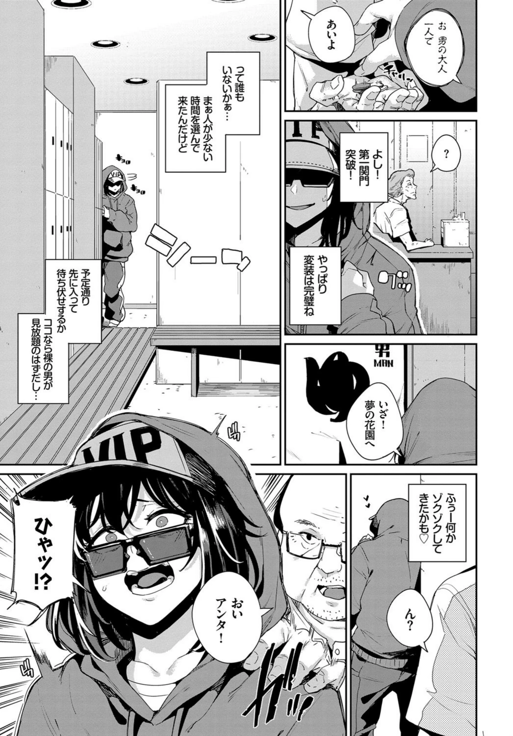 試し読み 3枚目