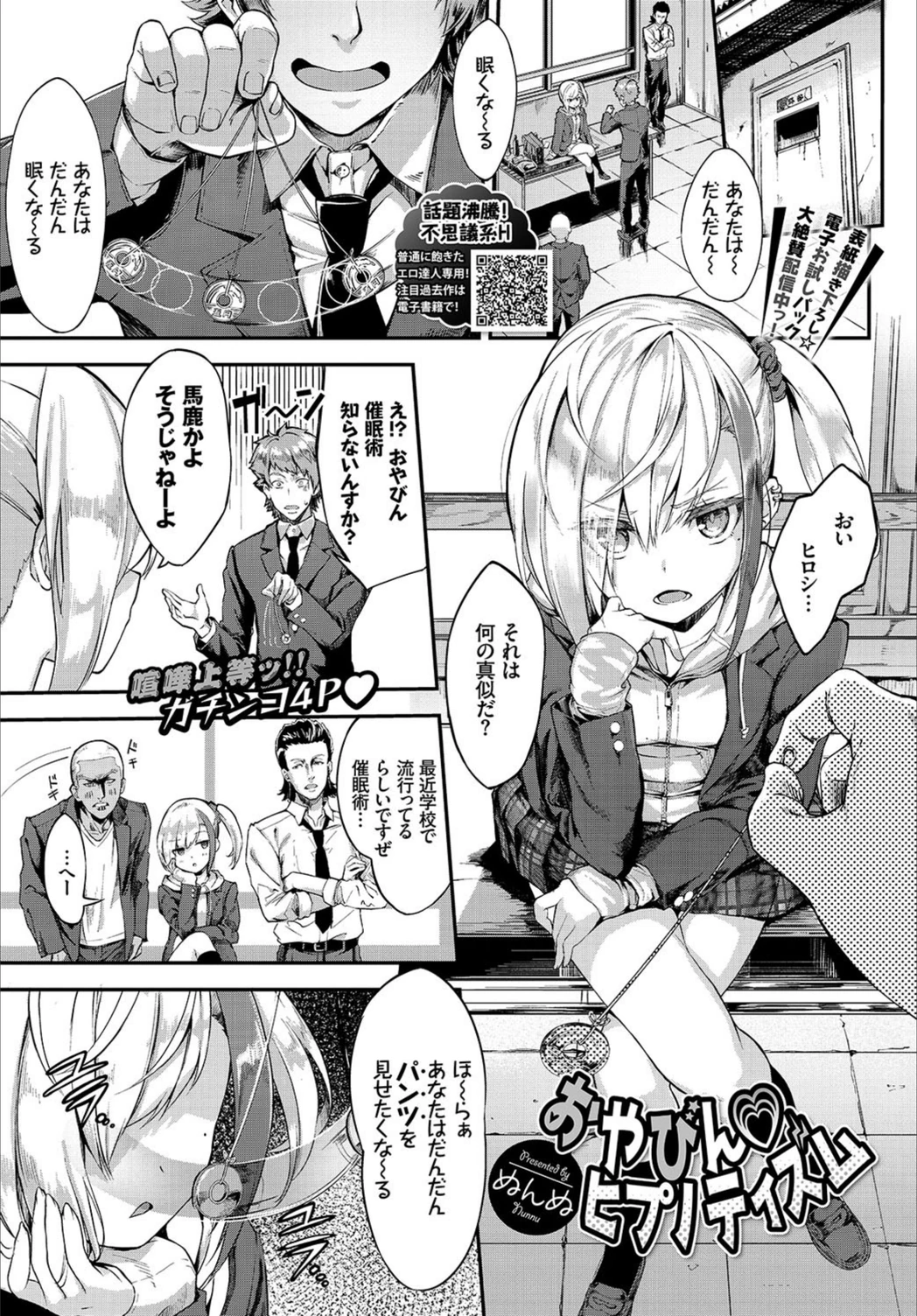 試し読み 8枚目