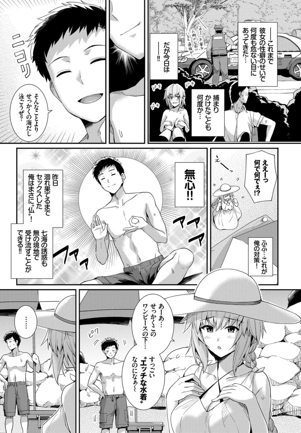 試し読み 6枚目