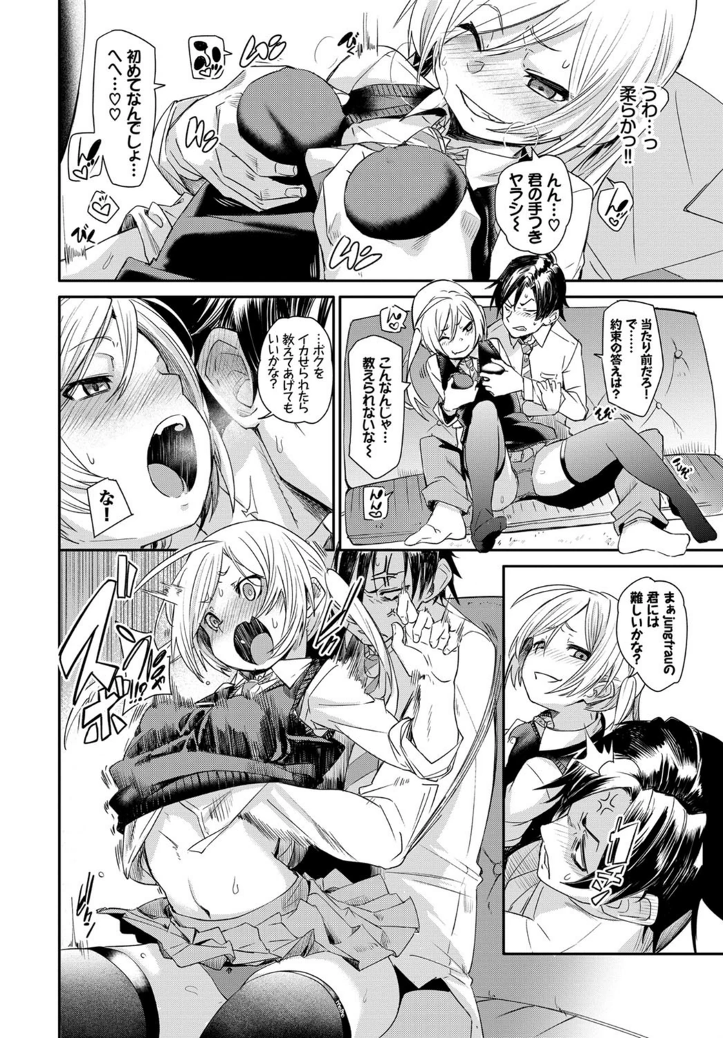 試し読み 6枚目