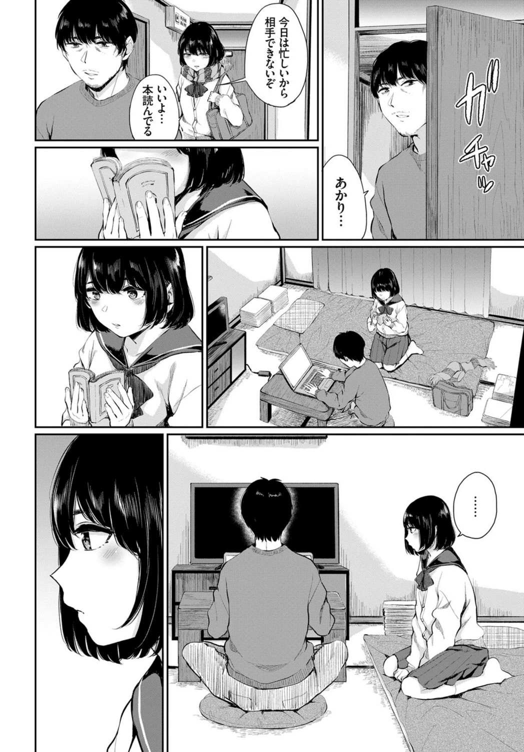 試し読み 2枚目
