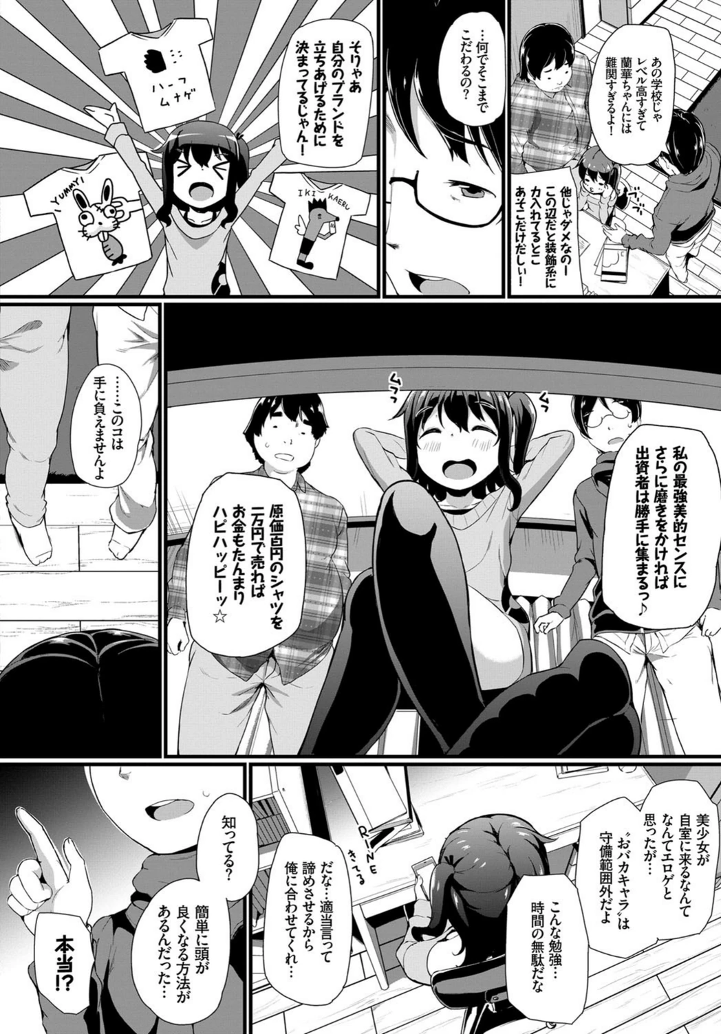 試し読み 2枚目