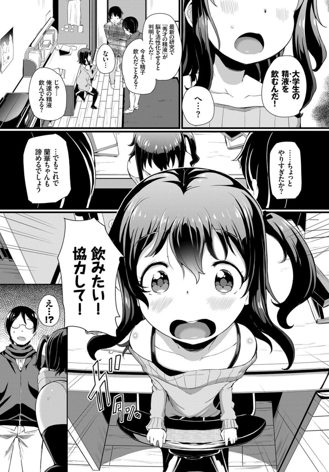 試し読み 3枚目