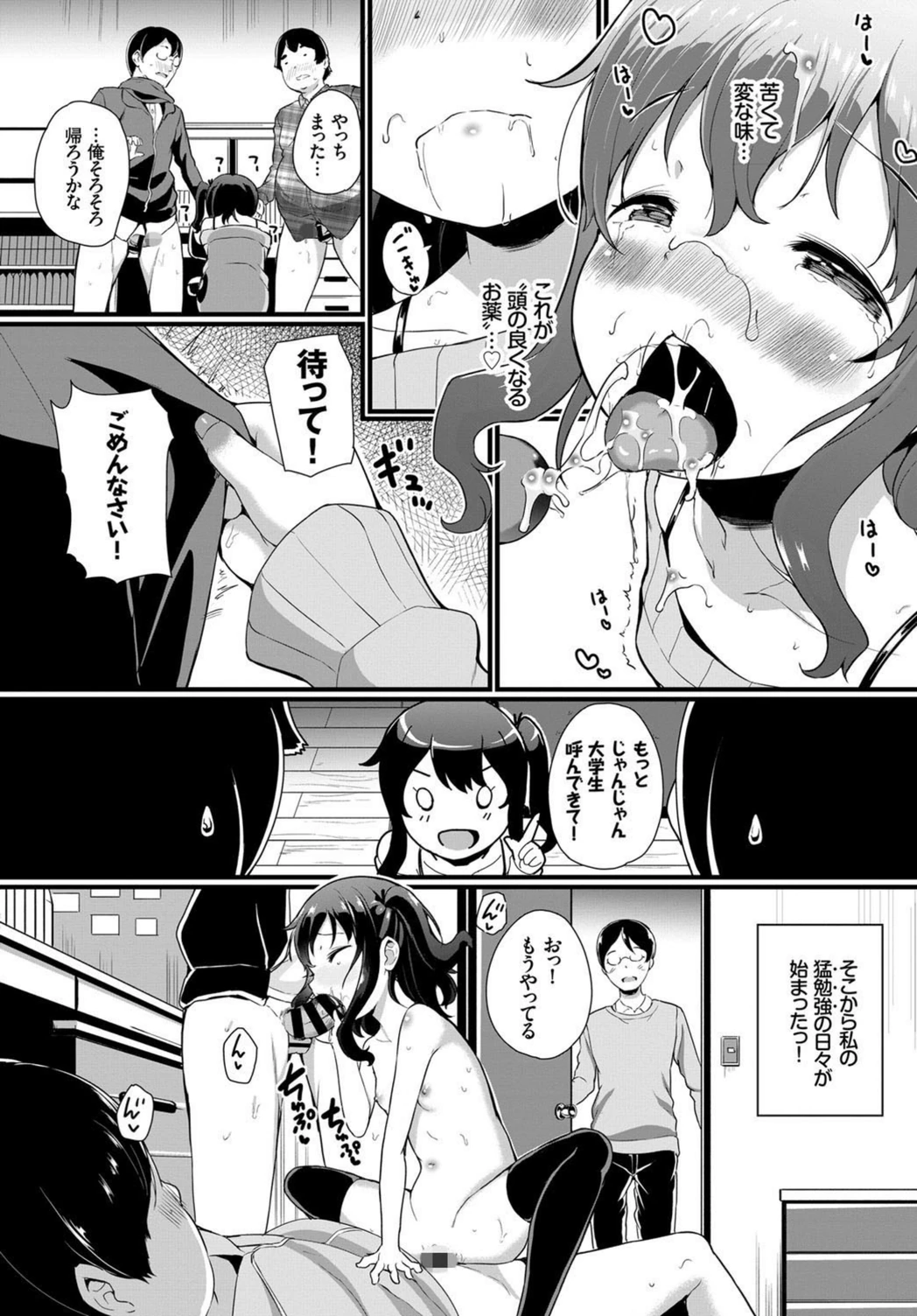 試し読み 8枚目
