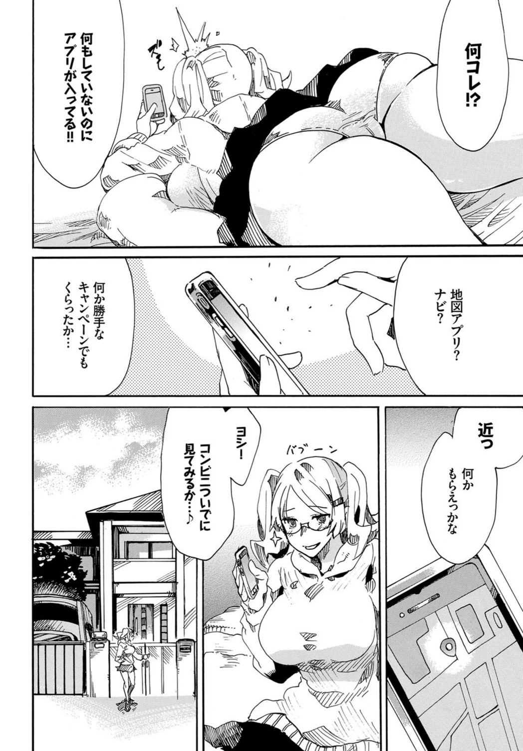 試し読み 2枚目