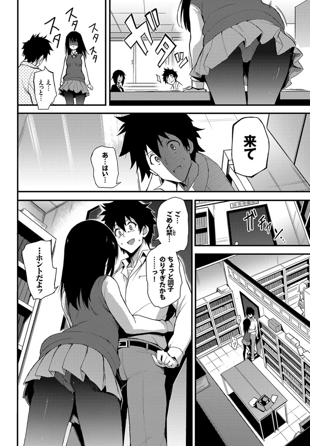 試し読み 6枚目