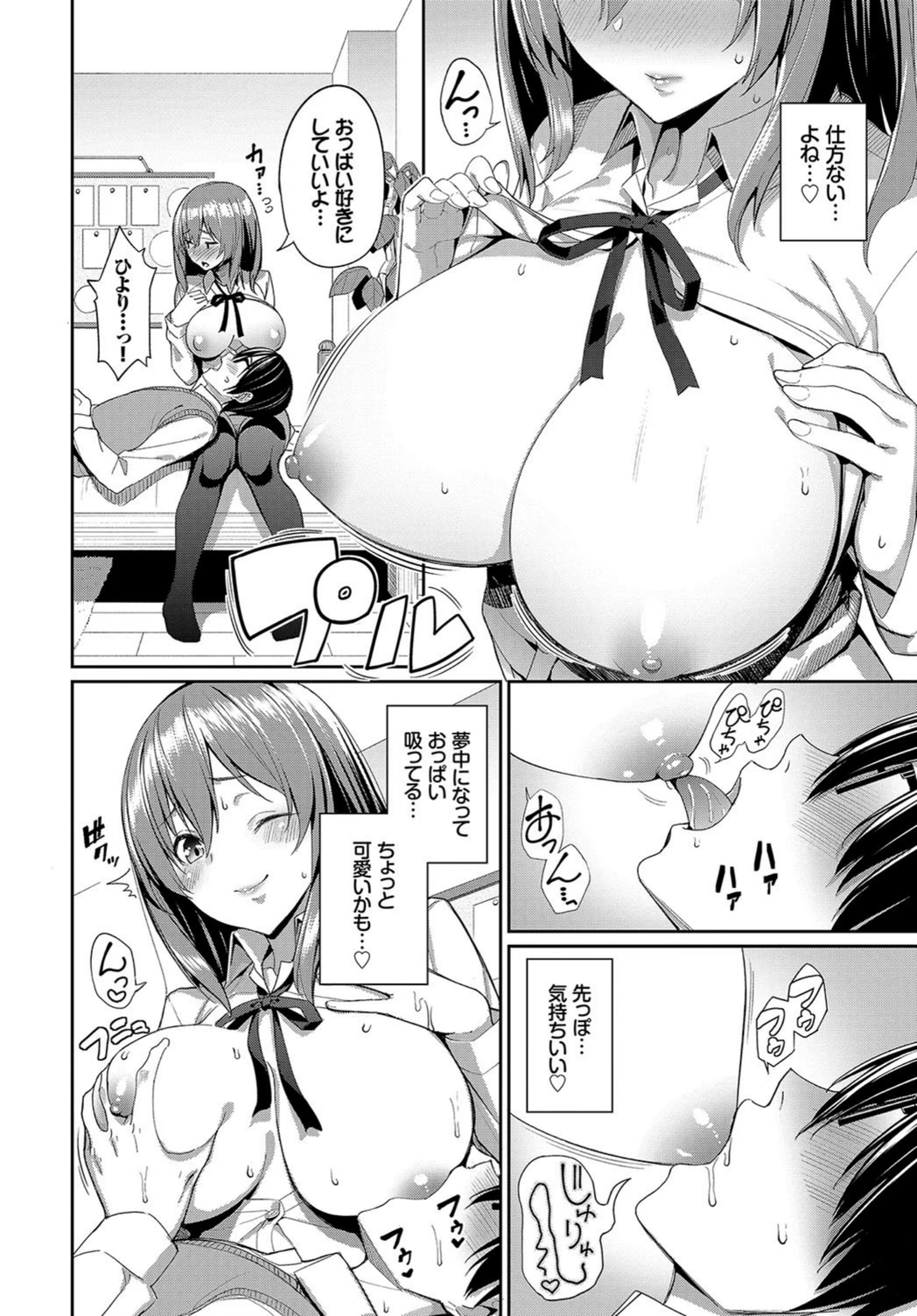 試し読み 4枚目