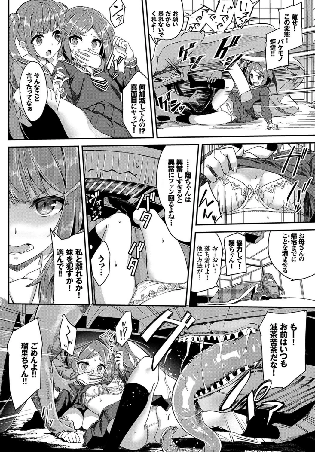 試し読み 8枚目
