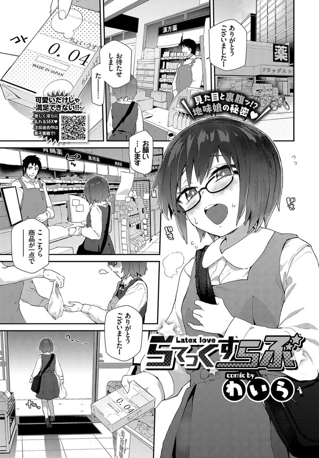 試し読み 1枚目