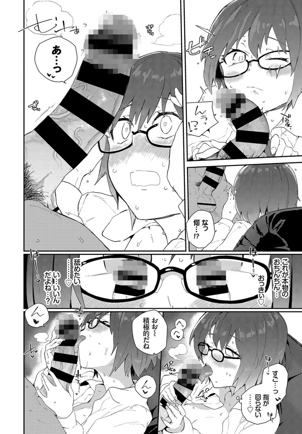 試し読み 8枚目