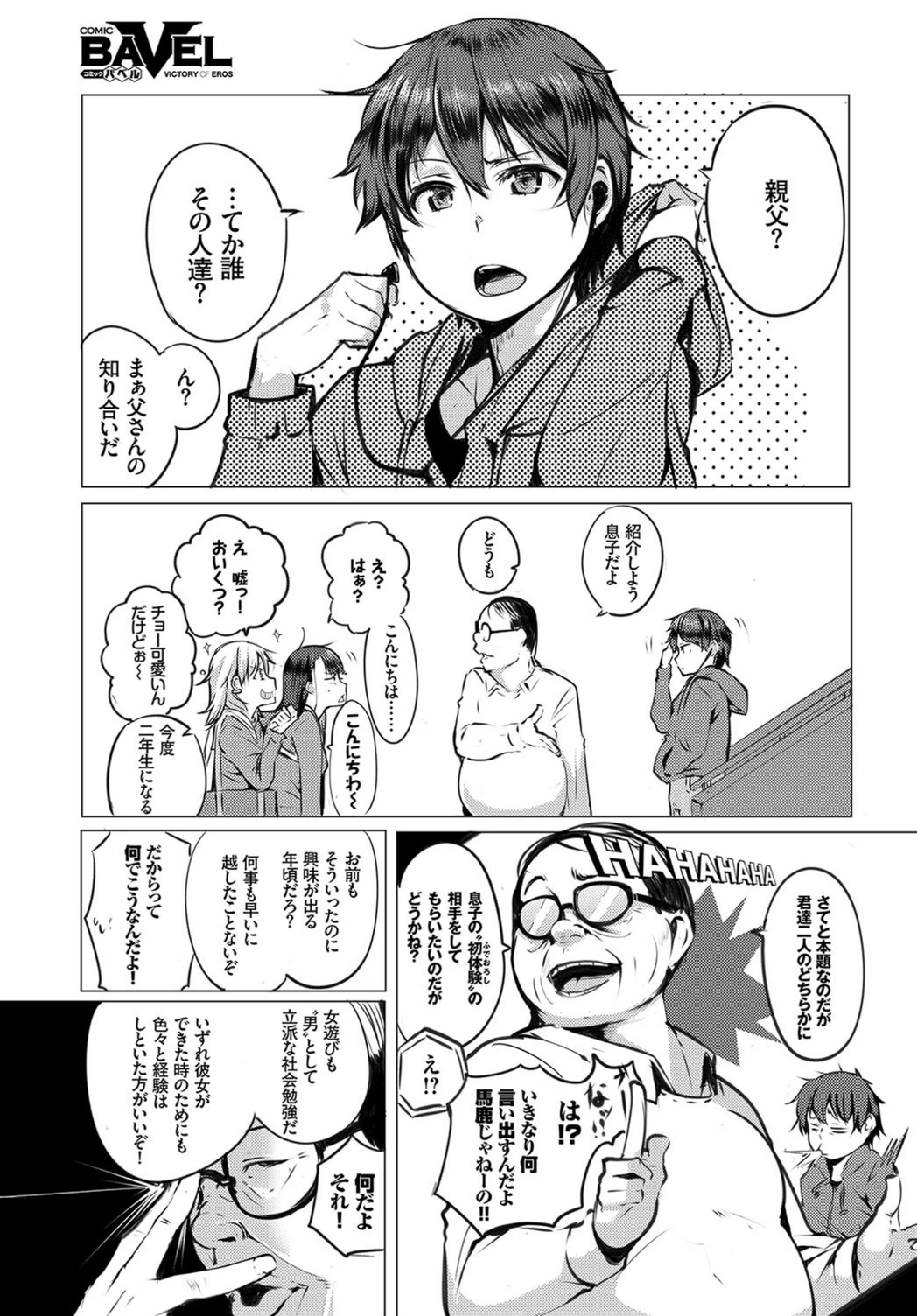 試し読み 7枚目