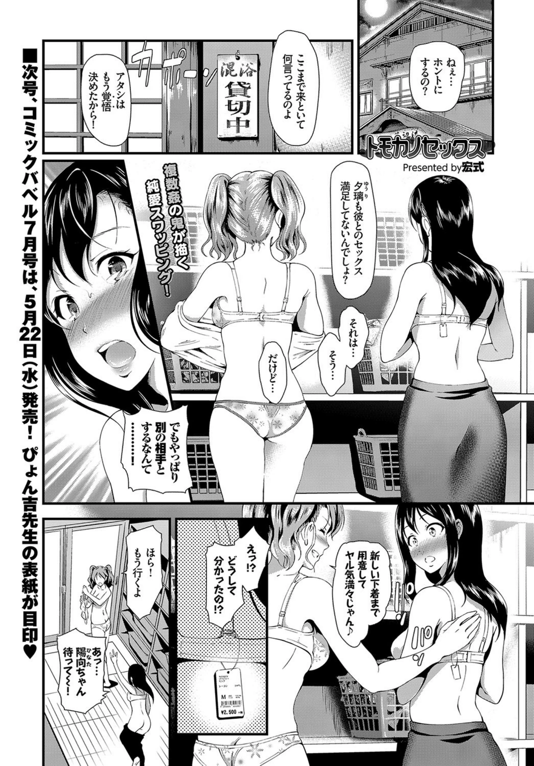 試し読み 1枚目