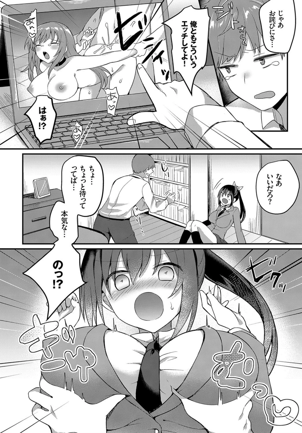 試し読み 6枚目