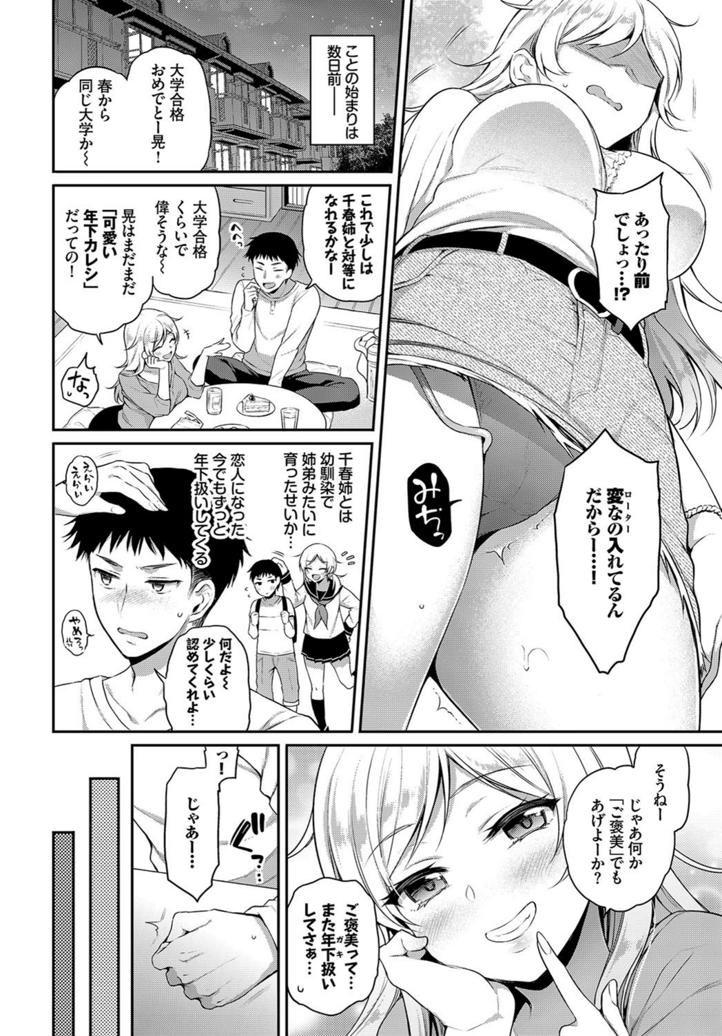 試し読み 2枚目