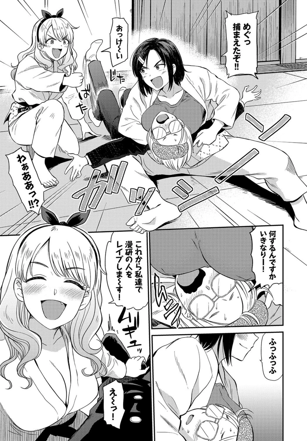 試し読み 5枚目