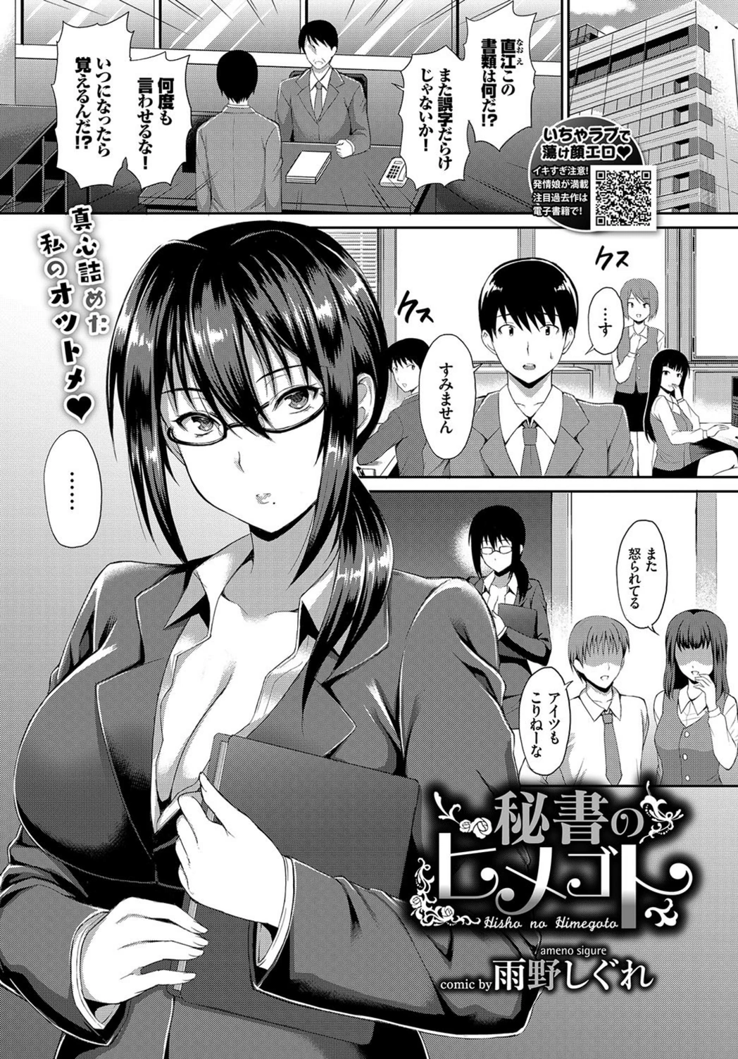 試し読み 1枚目