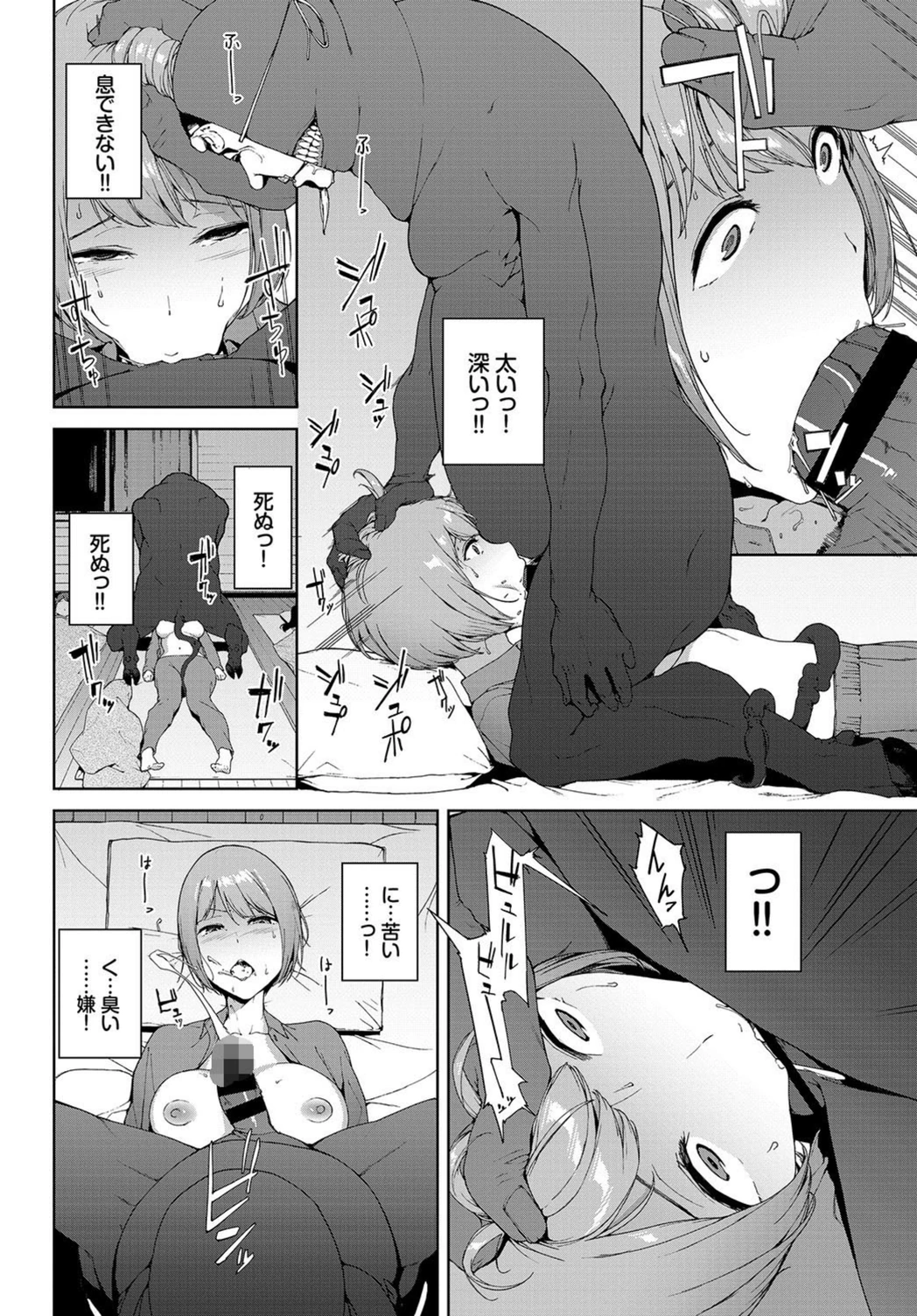試し読み 8枚目