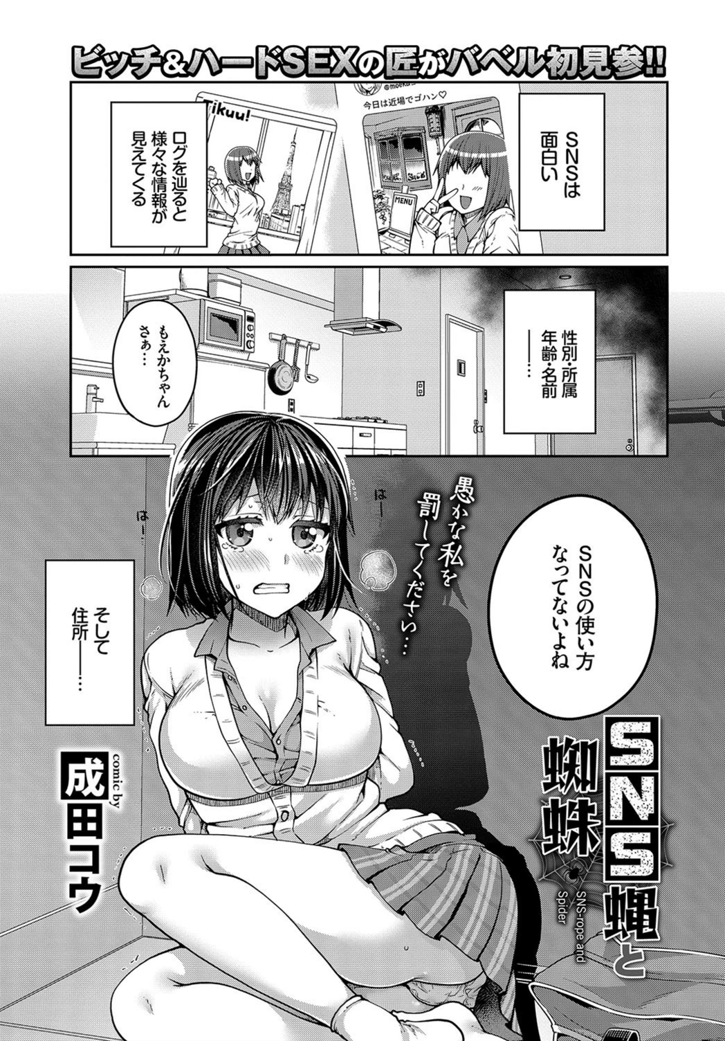 試し読み 1枚目
