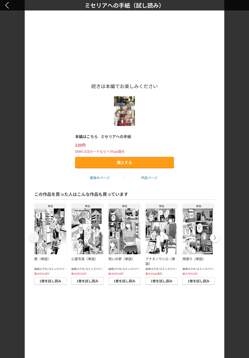 試し読み 5枚目