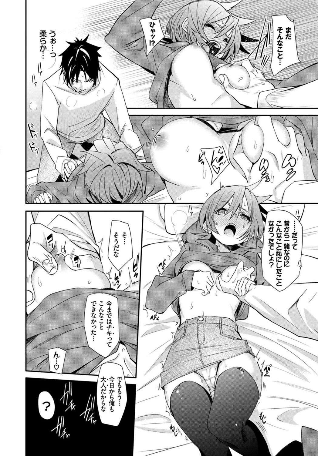 試し読み 8枚目