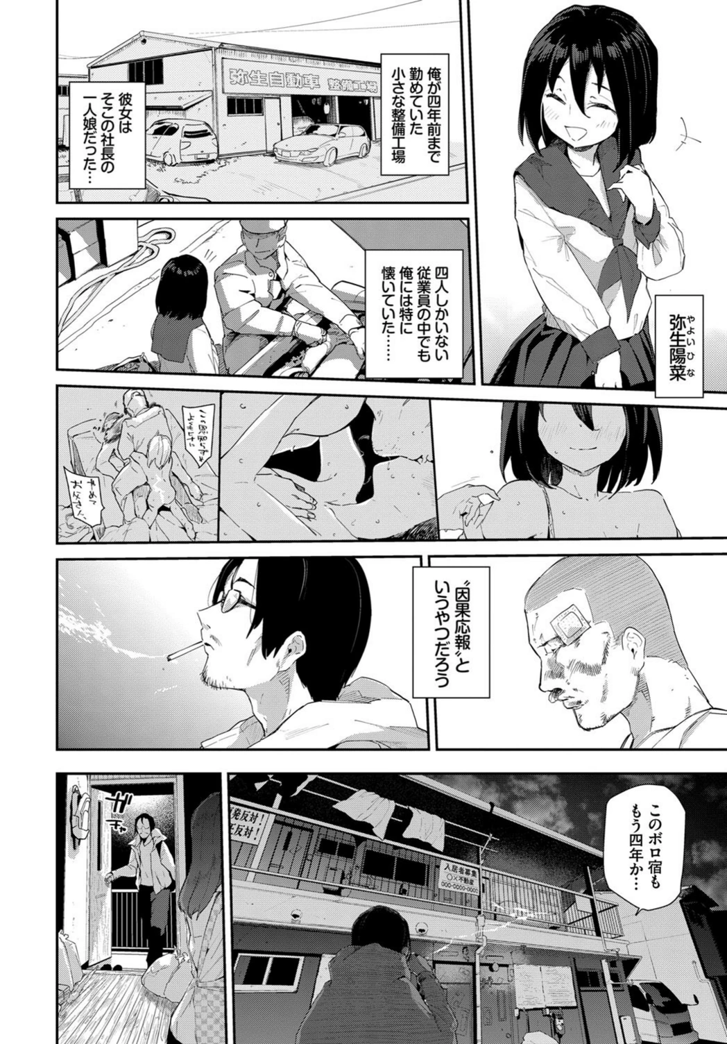 試し読み 2枚目