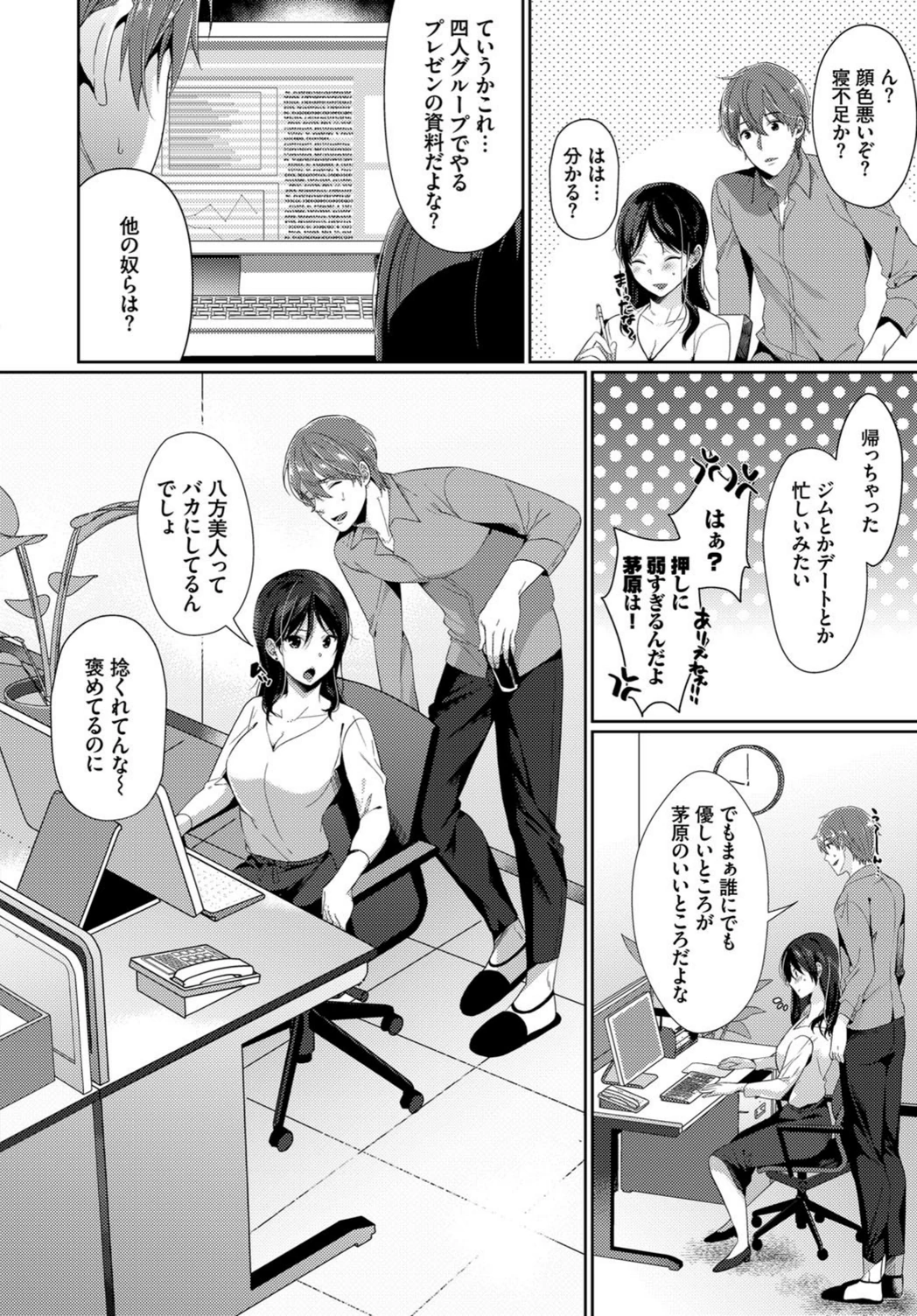 試し読み 2枚目