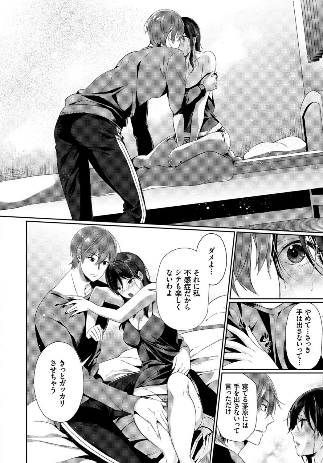 試し読み 6枚目
