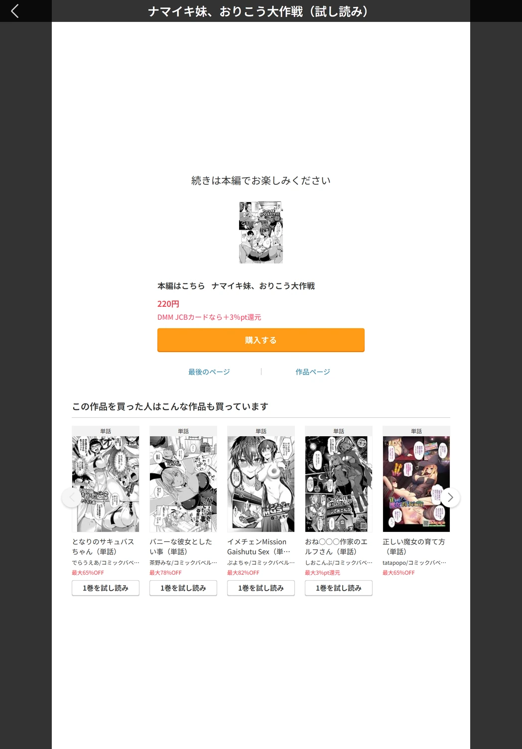 試し読み 5枚目