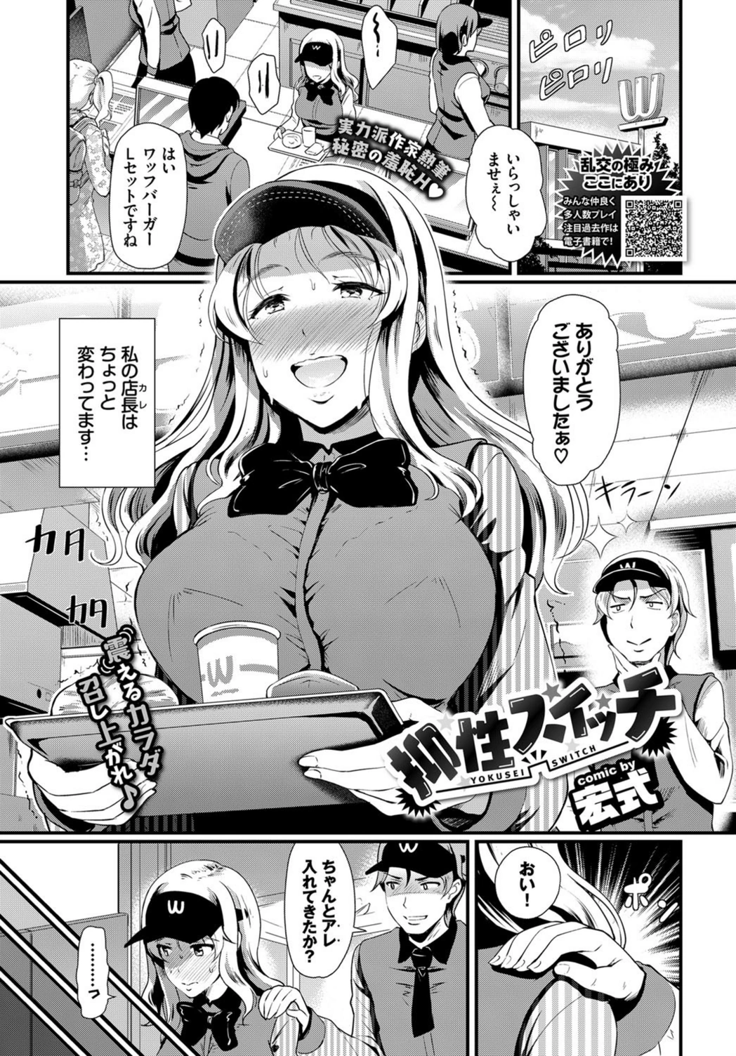 試し読み 1枚目