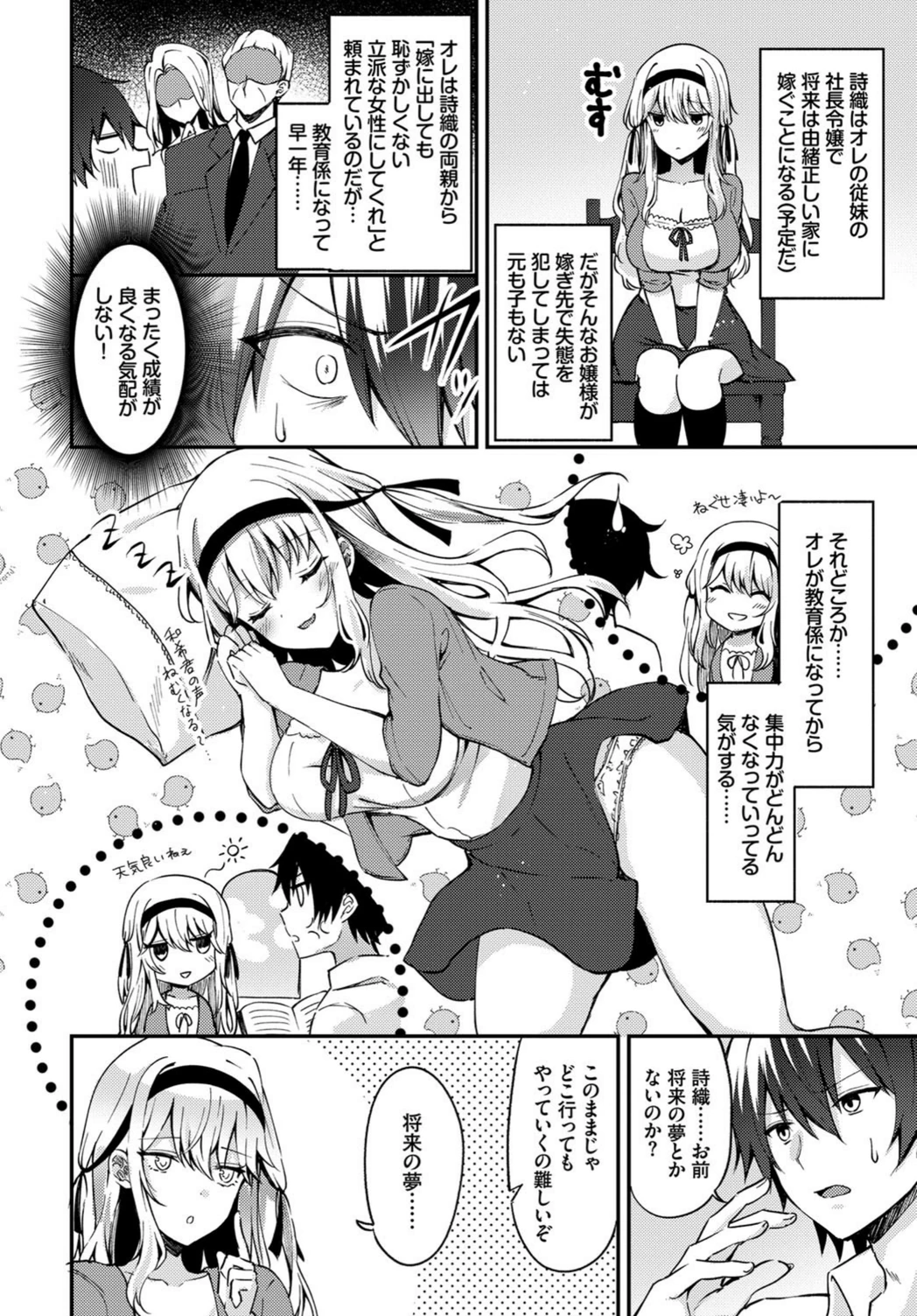 試し読み 2枚目