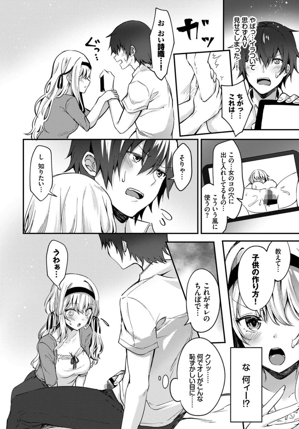 試し読み 4枚目