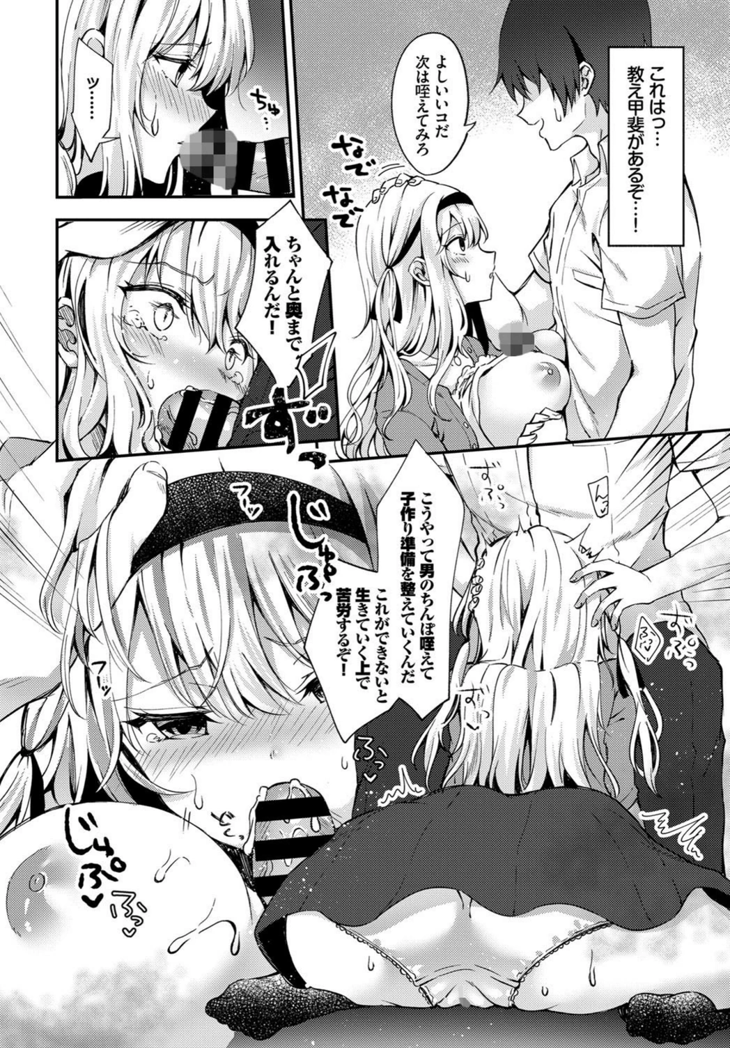 試し読み 6枚目
