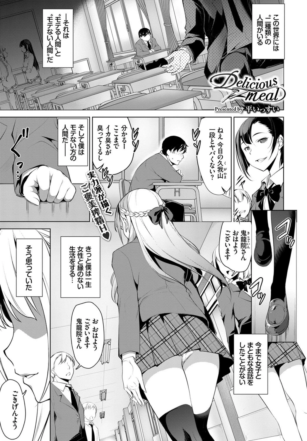 試し読み 1枚目