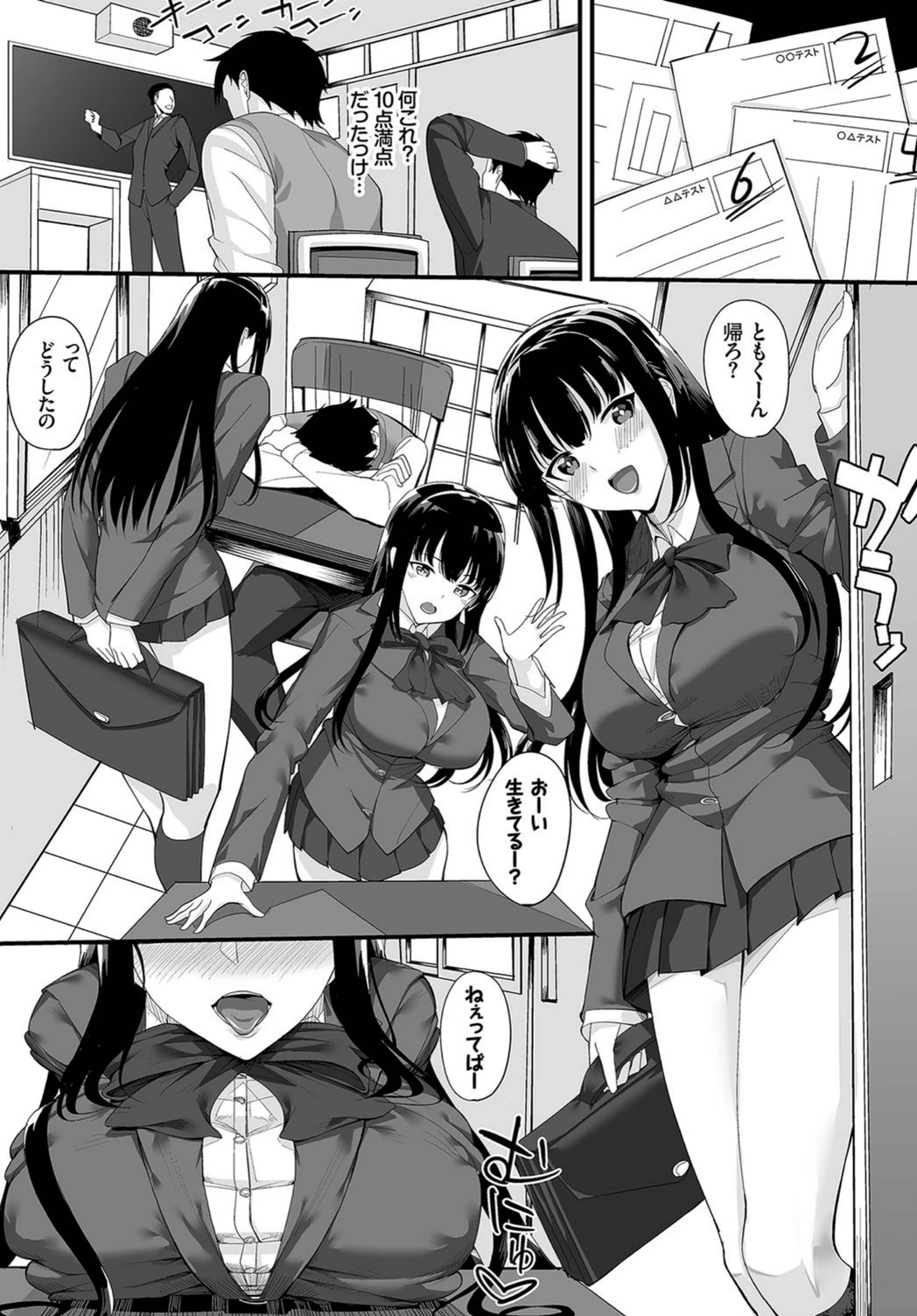 試し読み 2枚目