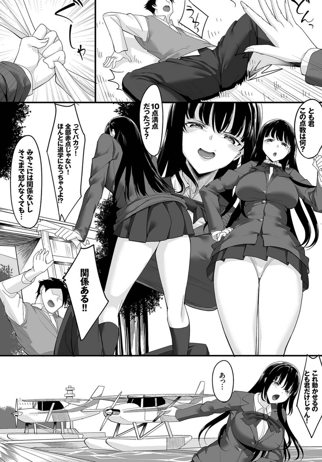 試し読み 4枚目