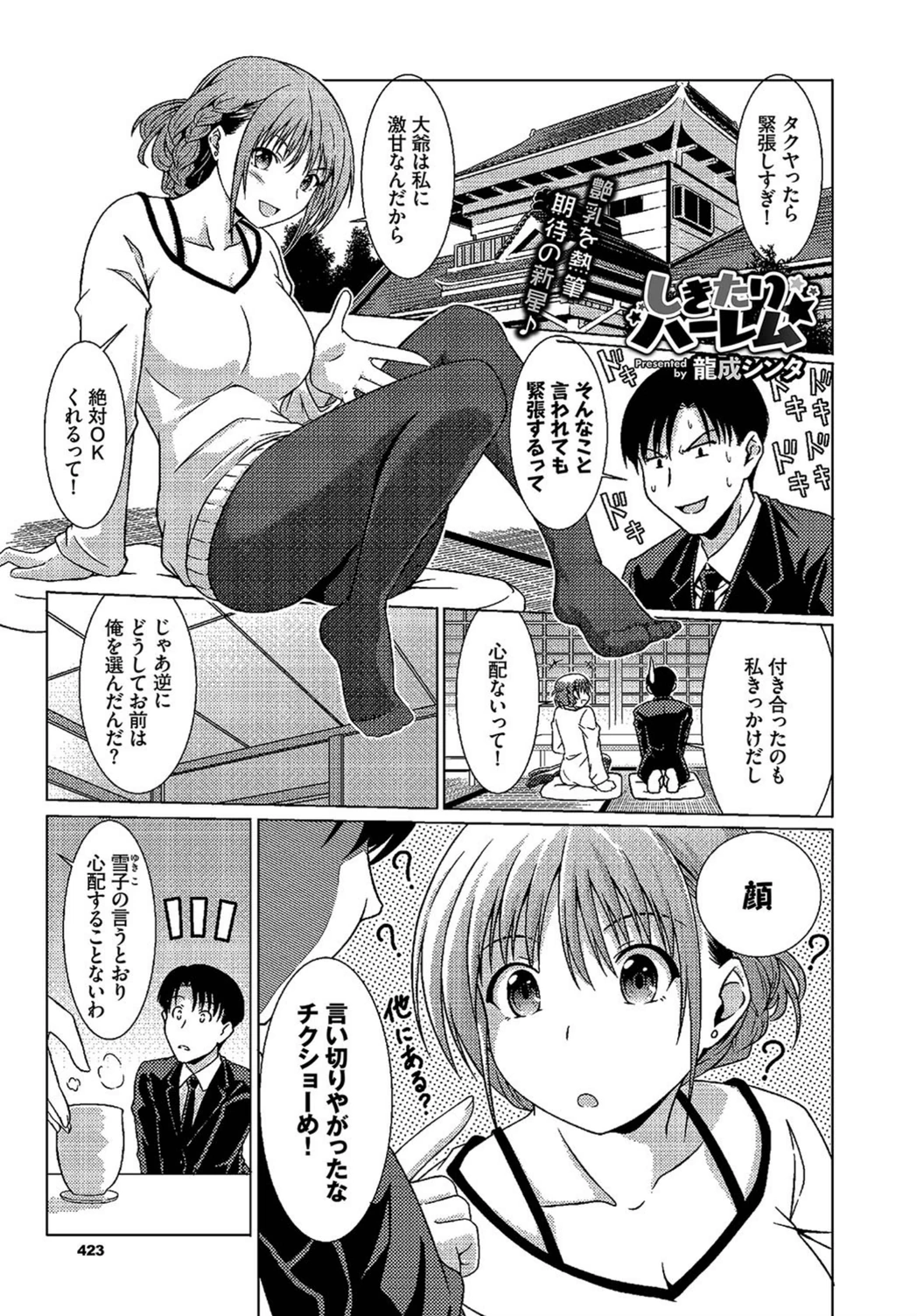 試し読み 1枚目