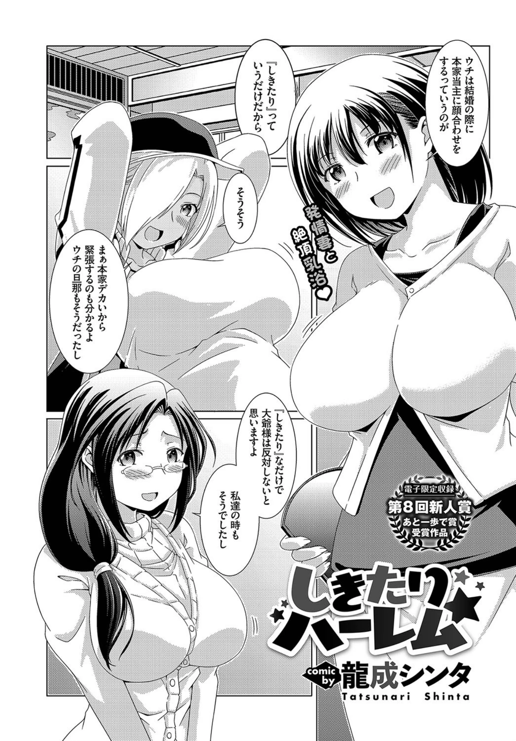 試し読み 2枚目
