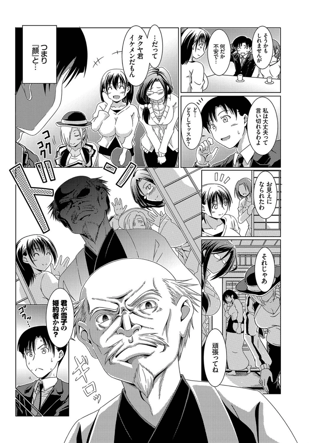 試し読み 3枚目