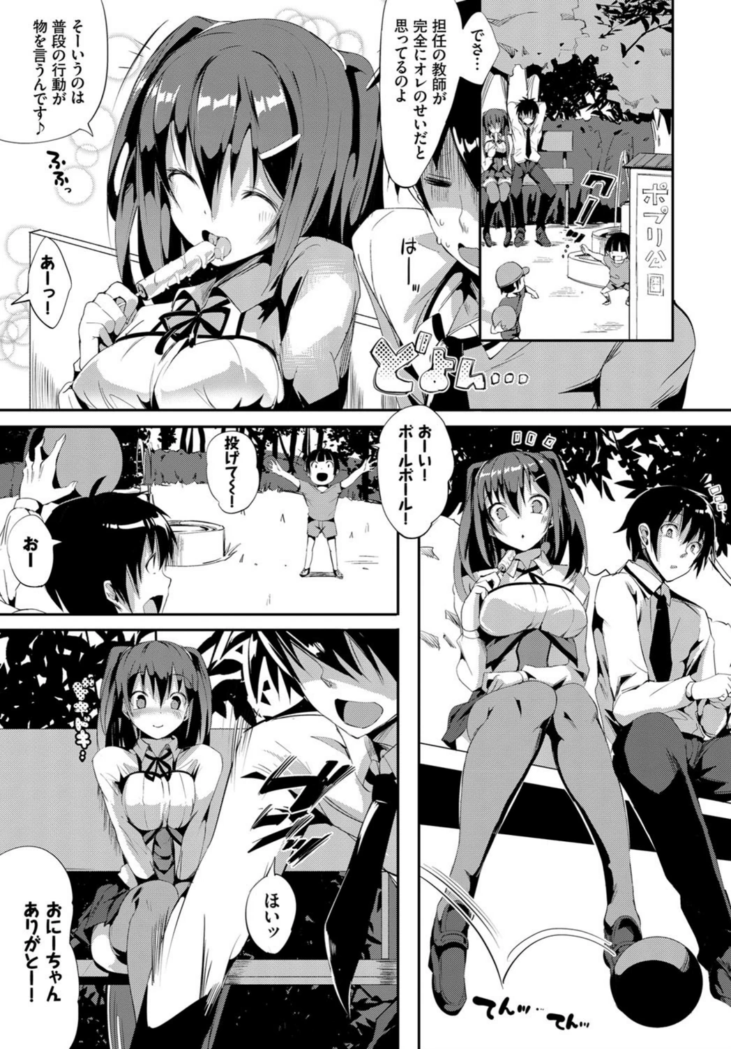 試し読み 3枚目
