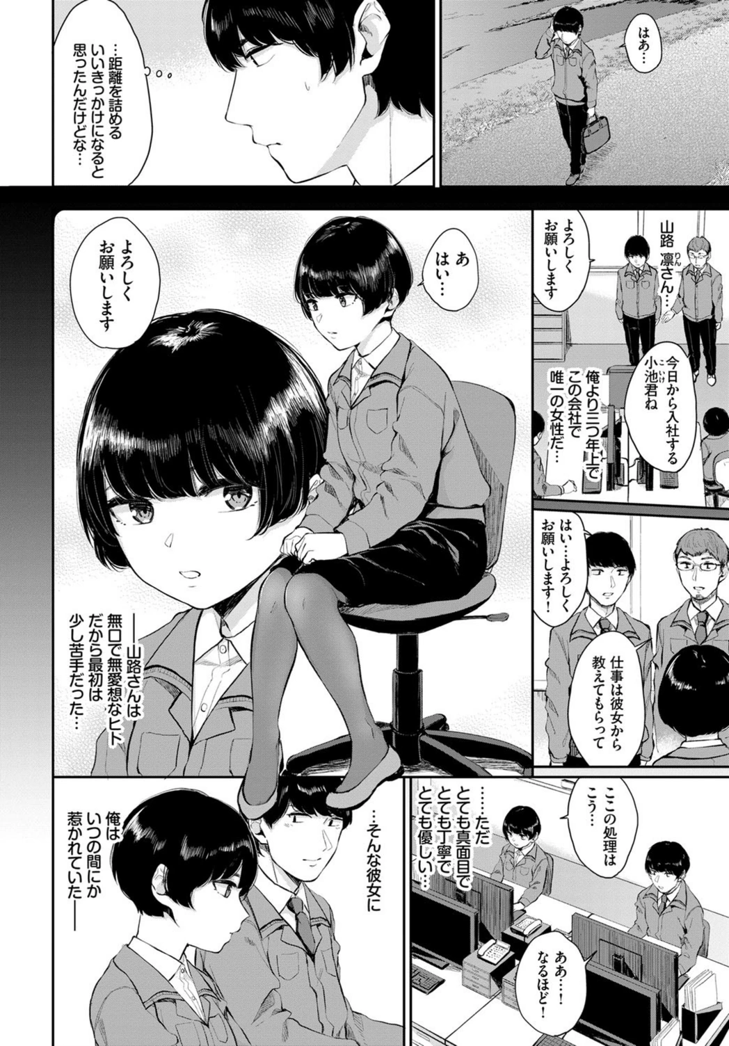 試し読み 2枚目