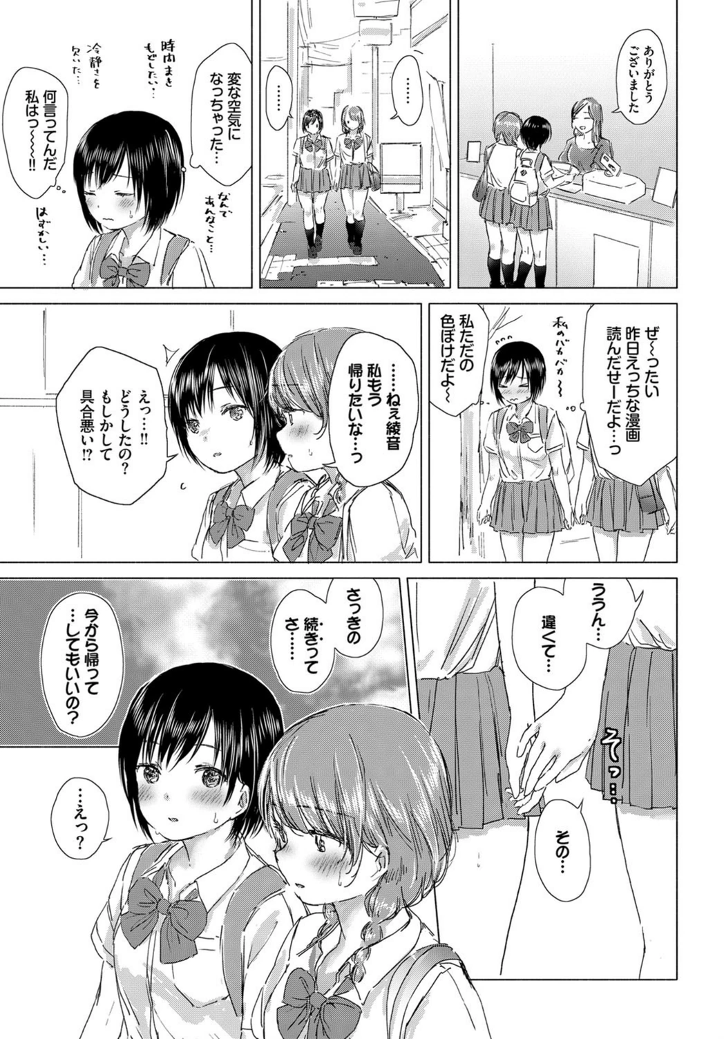 試し読み 7枚目