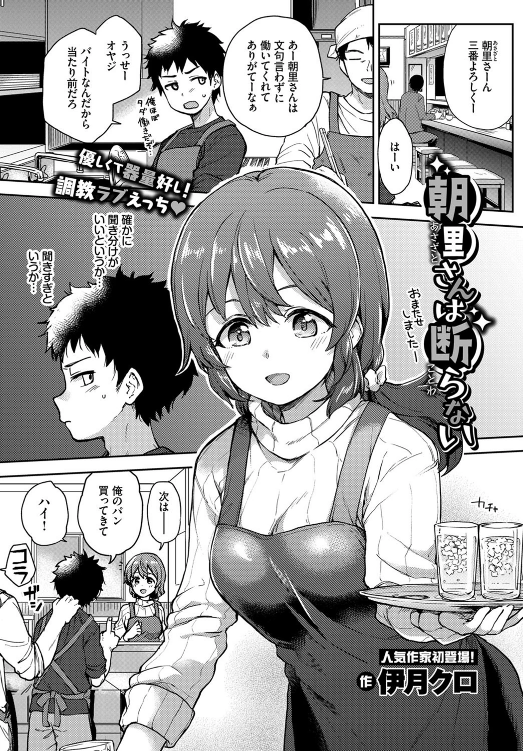 試し読み 1枚目