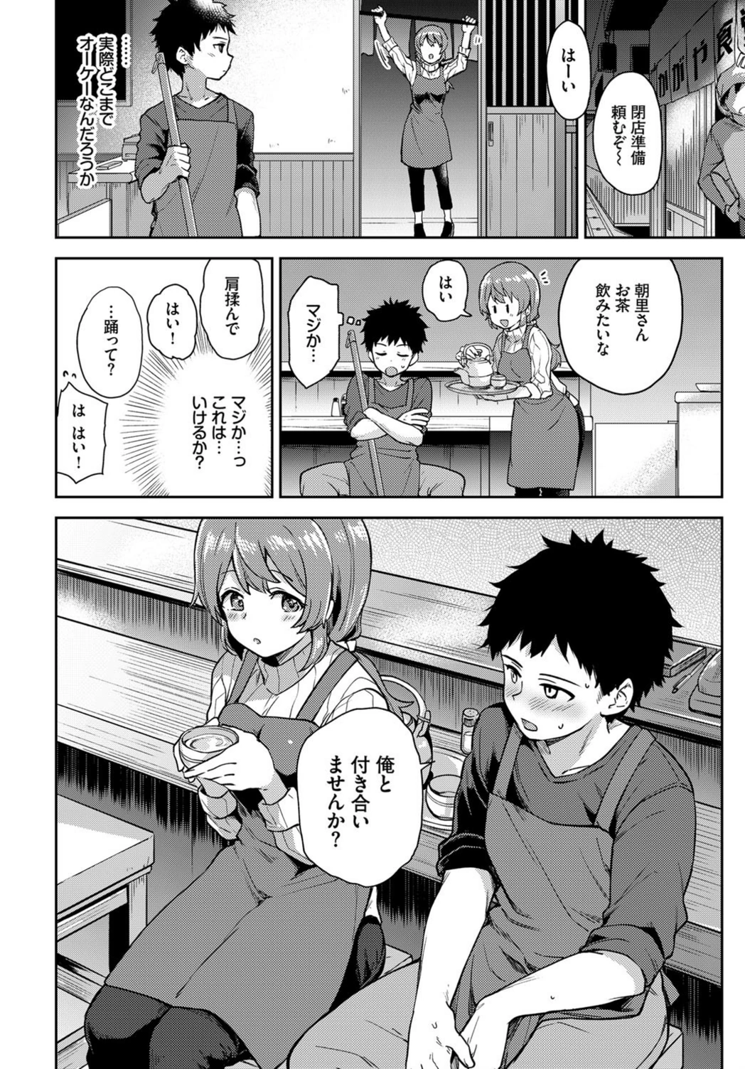 試し読み 2枚目