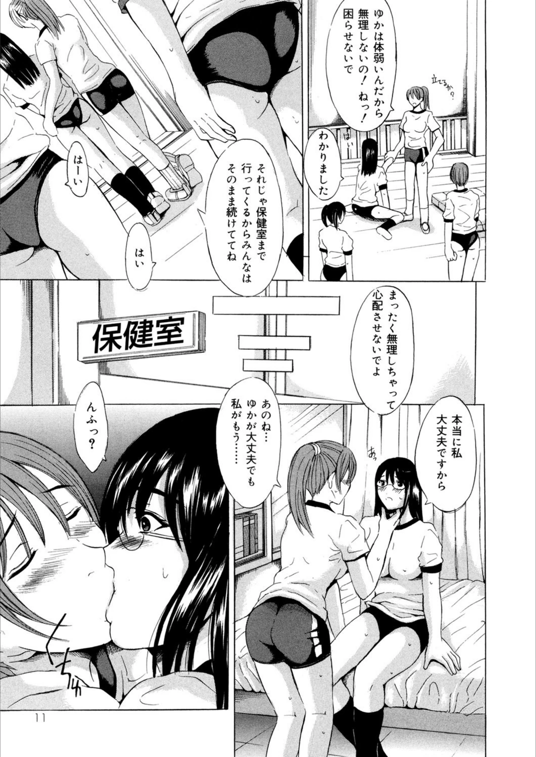 試し読み 8枚目